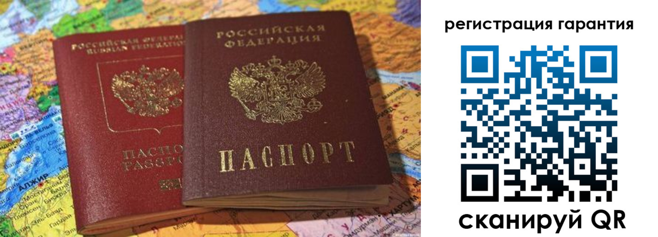 прописка для кредита в Ишиме