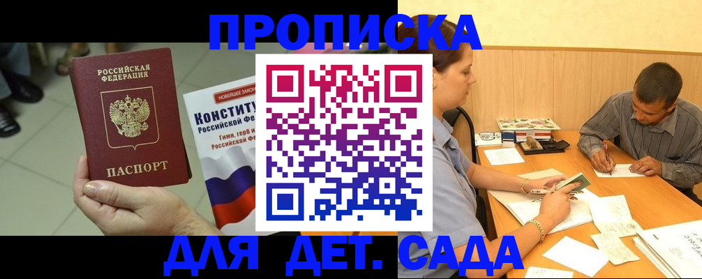 прописка в квартире в Ишиме